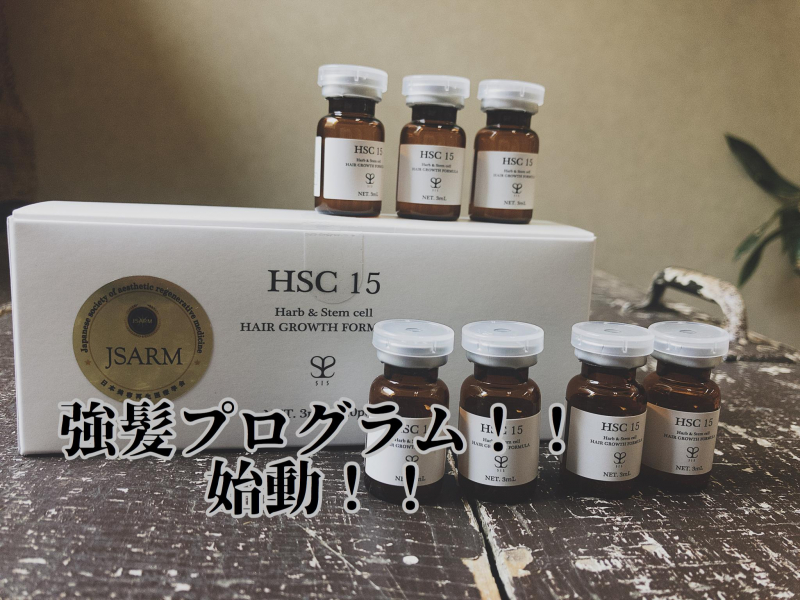 強髪 HSC 15 / cosbi 6本入り