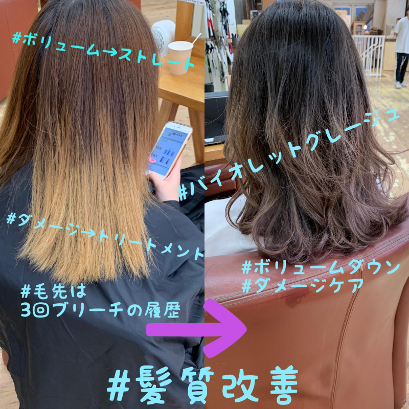 「髪質改善」特集