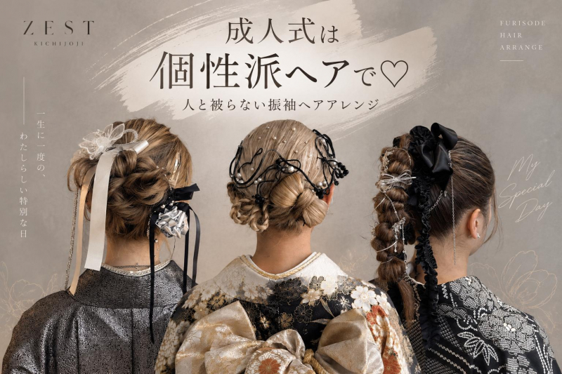 成人式は個性派ヘアで♡人と被らない振袖ヘアアレンジ